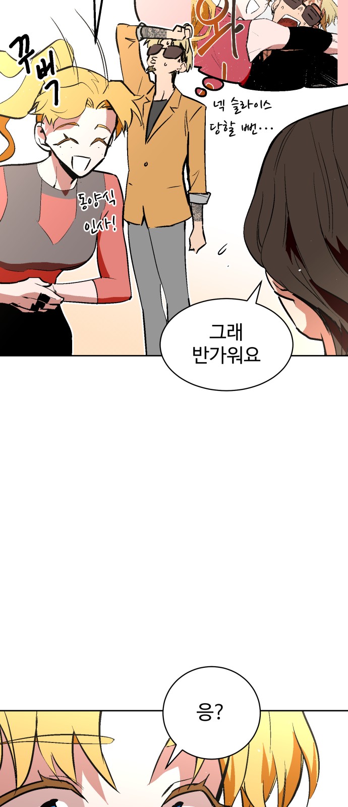 Street Workout - Chapter 29 - Page 25