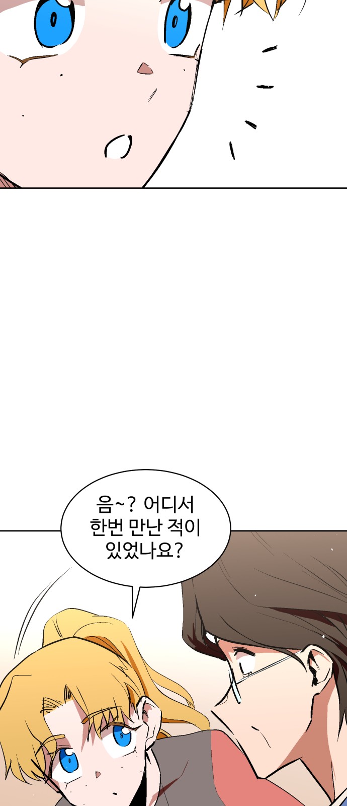 Street Workout - Chapter 29 - Page 26