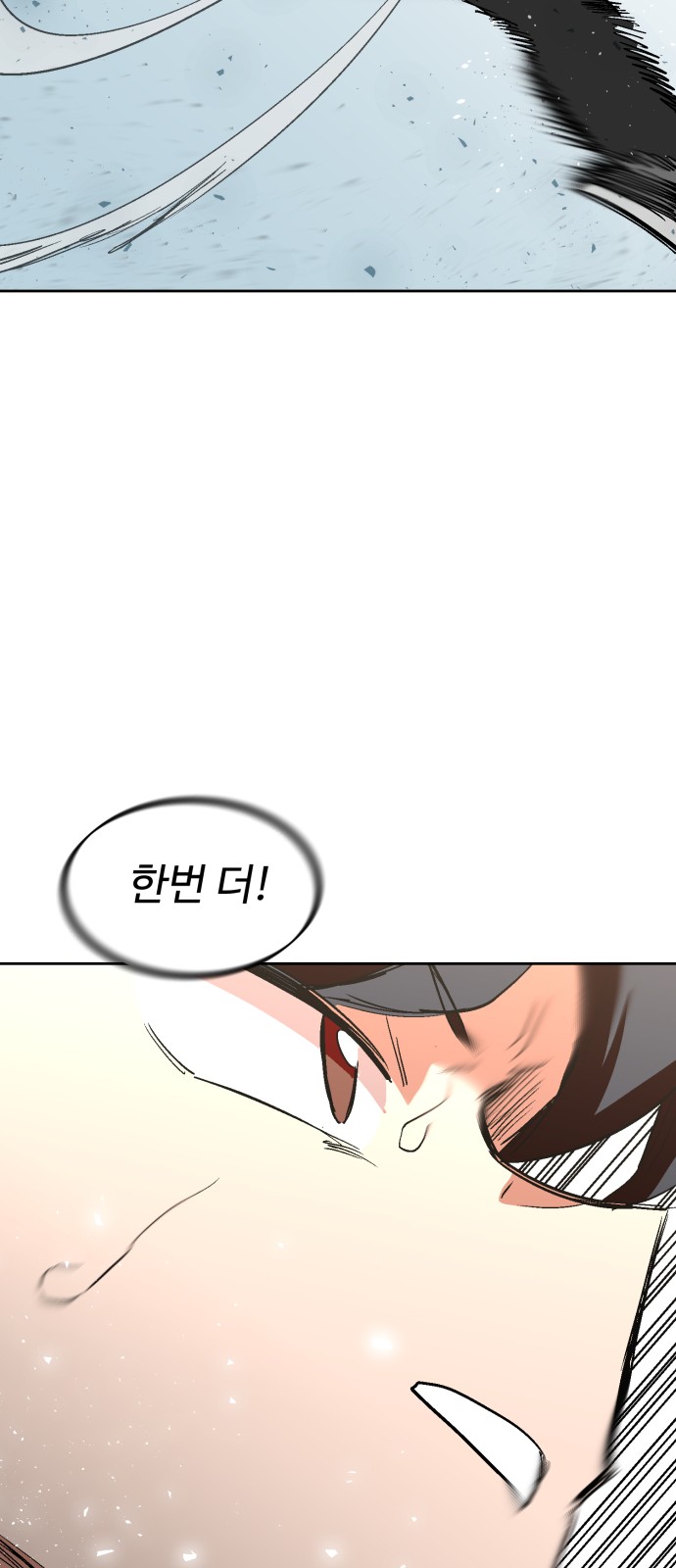 Street Workout - Chapter 30 - Page 31