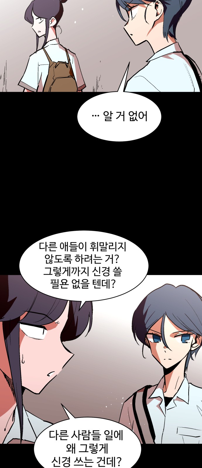 Street Workout - Chapter 31 - Page 34