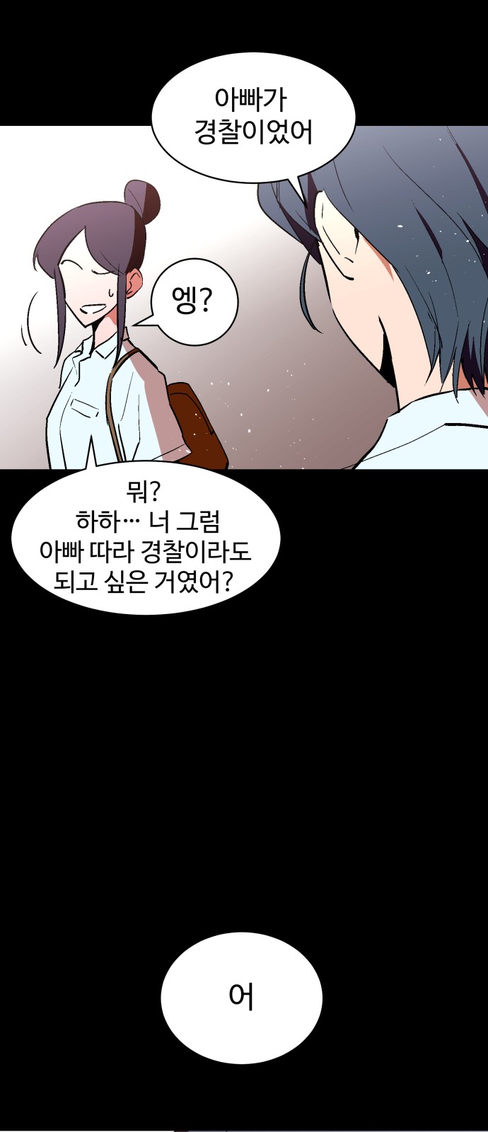 Street Workout - Chapter 31 - Page 36