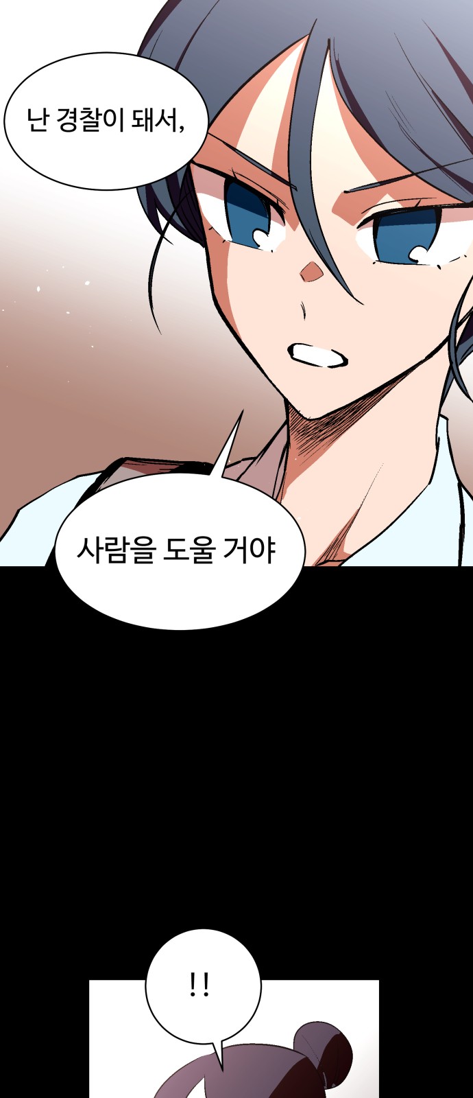 Street Workout - Chapter 31 - Page 37