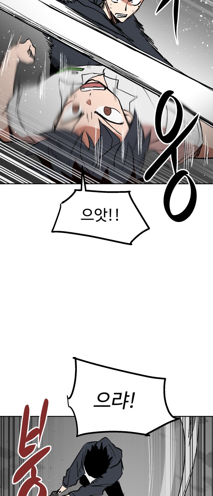 Street Workout - Chapter 33 - Page 41