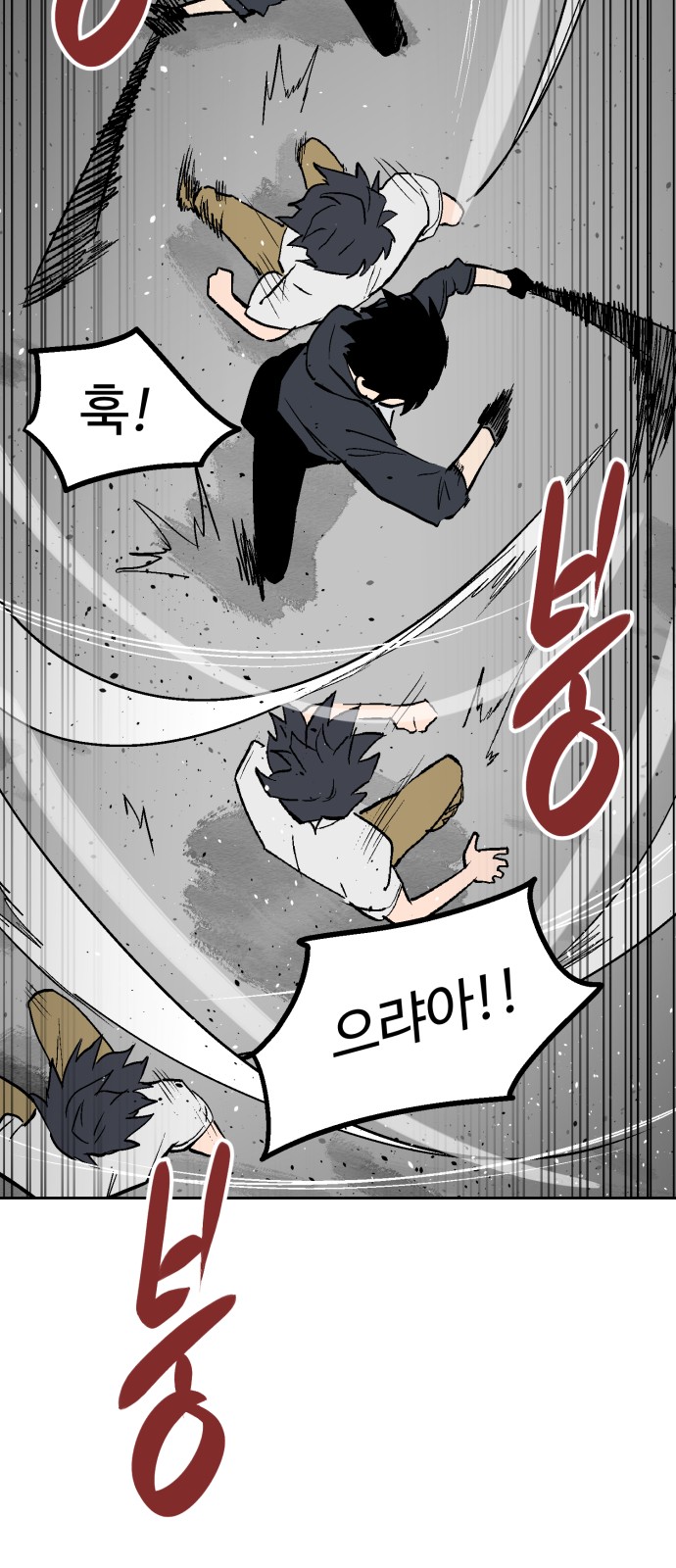 Street Workout - Chapter 33 - Page 42