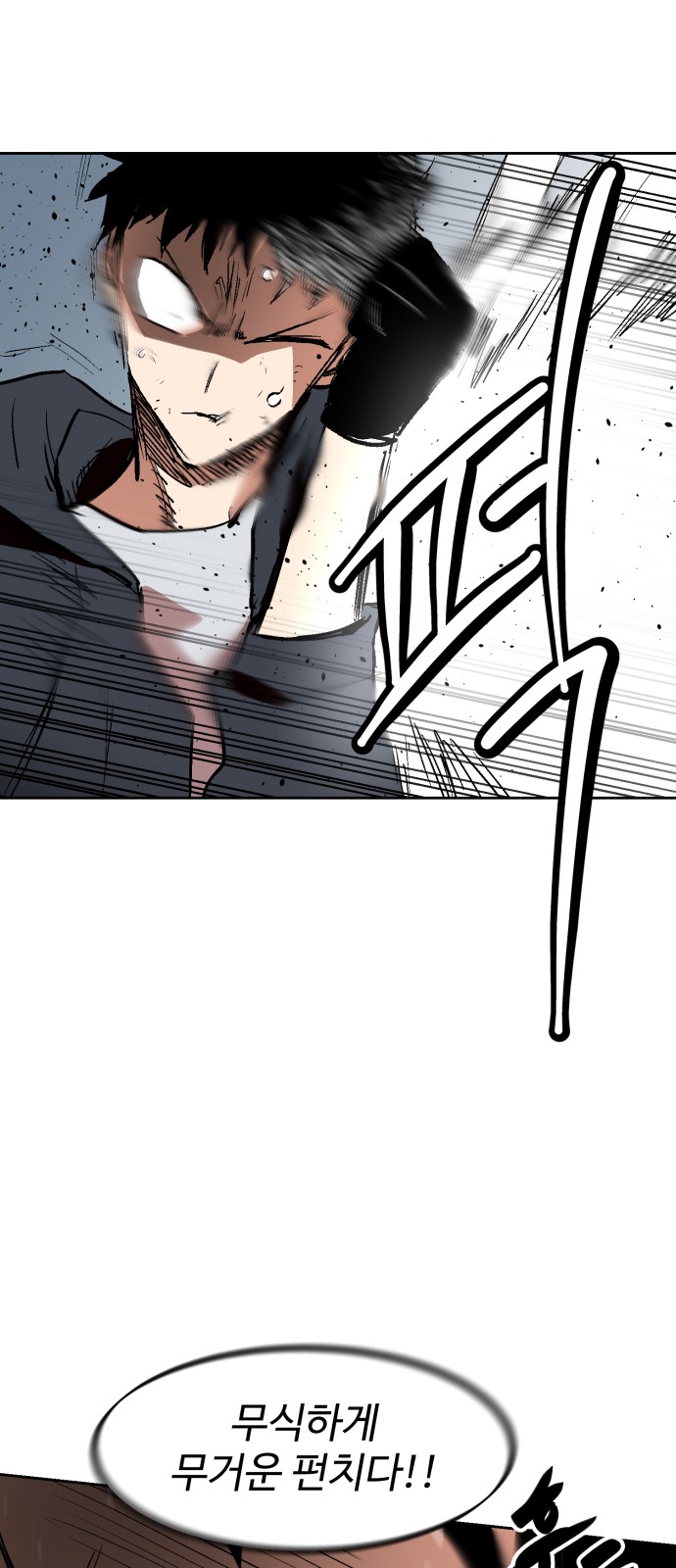 Street Workout - Chapter 33 - Page 44