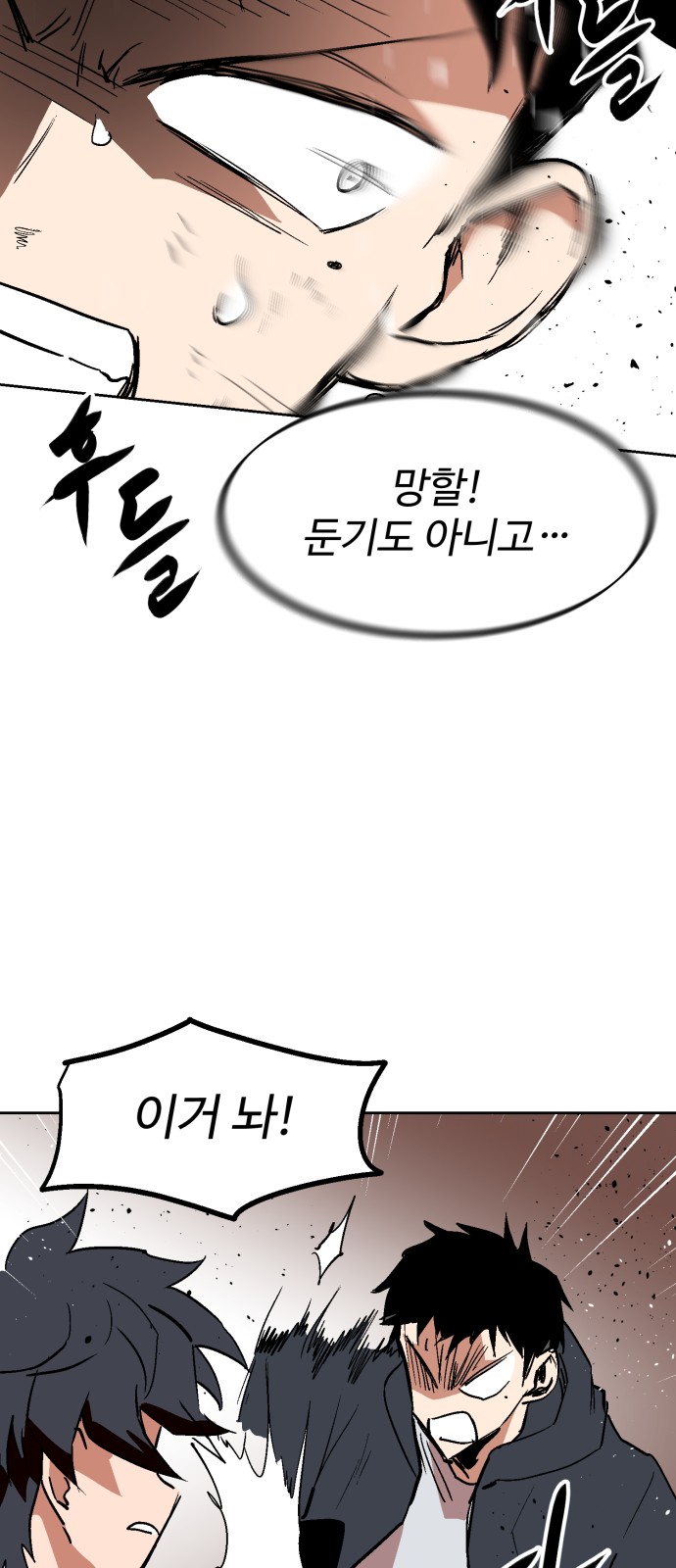Street Workout - Chapter 33 - Page 45