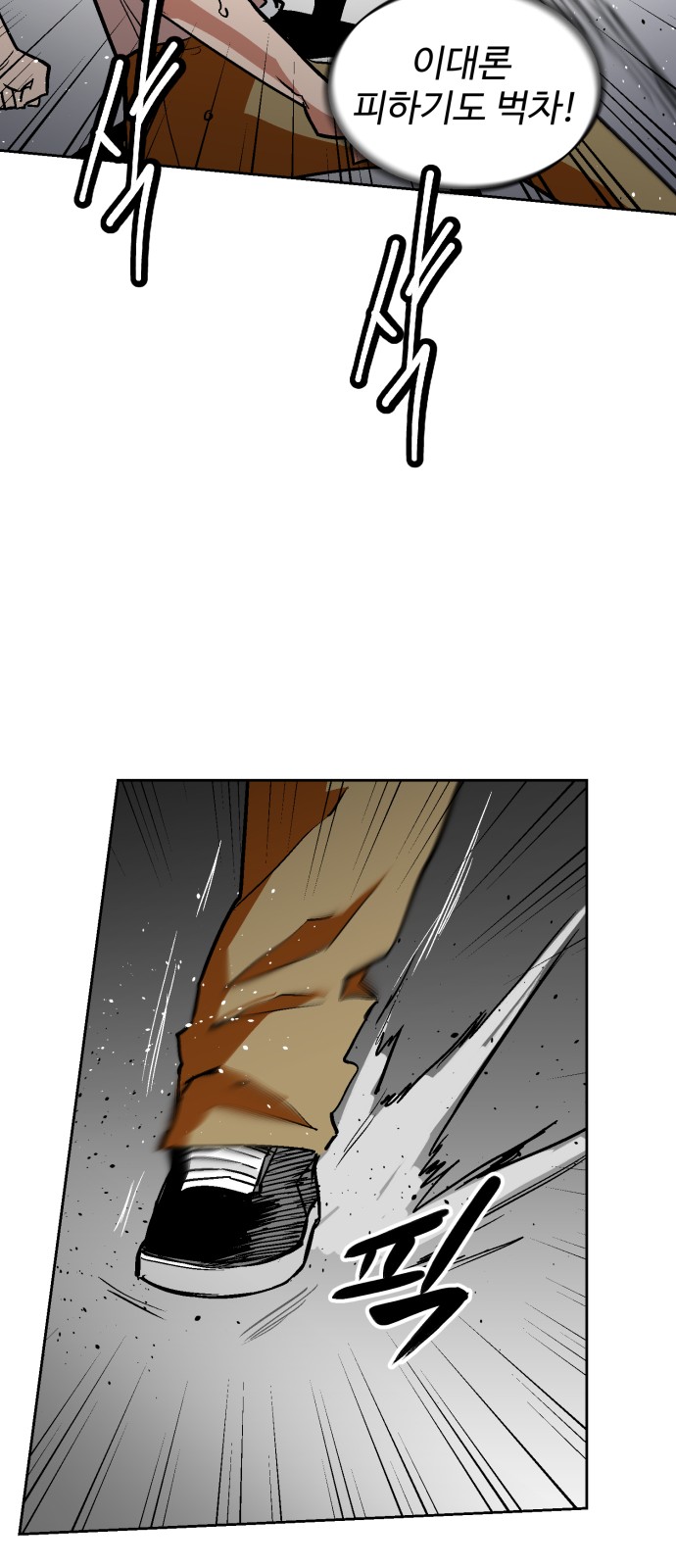 Street Workout - Chapter 33 - Page 51