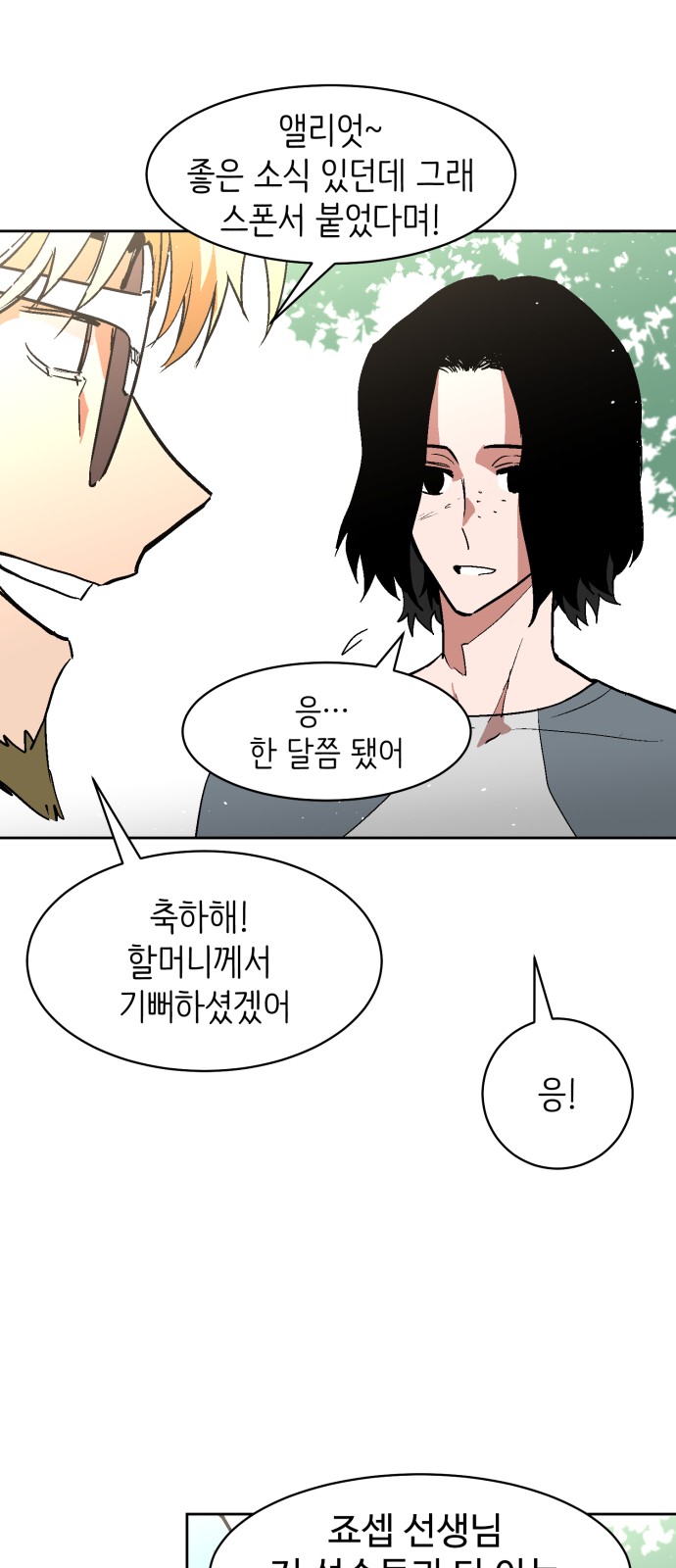 Street Workout - Chapter 38 - Page 10