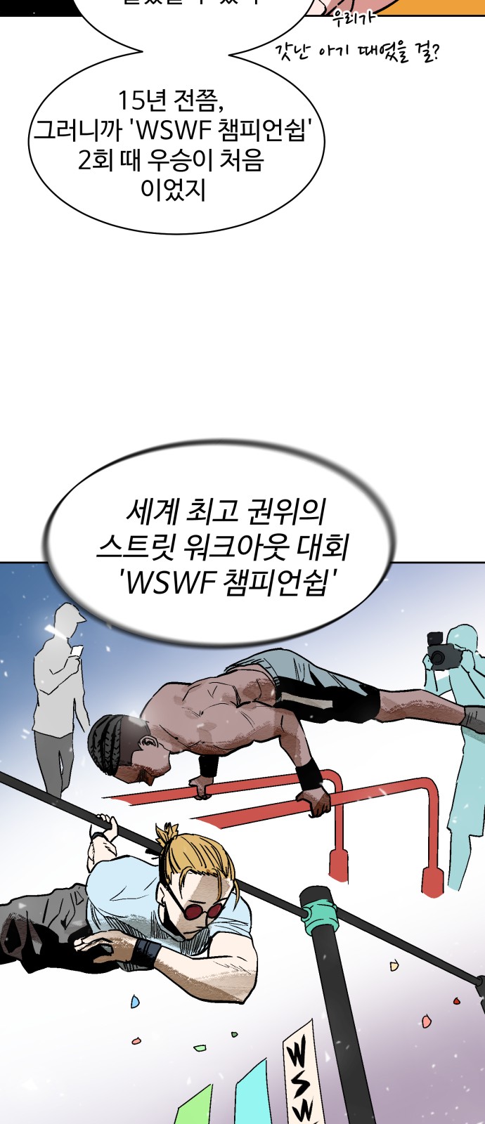 Street Workout - Chapter 38 - Page 14