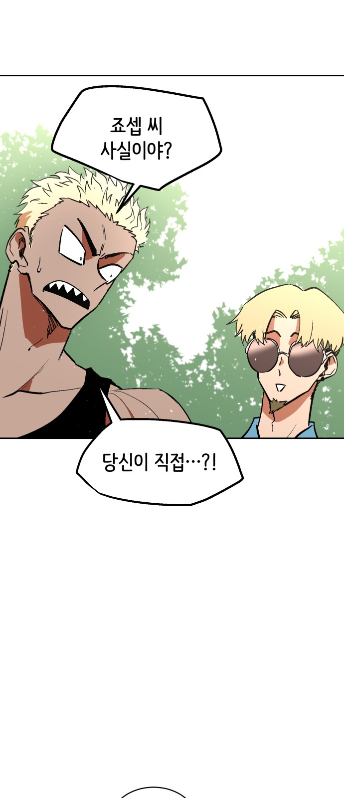 Street Workout - Chapter 38 - Page 24