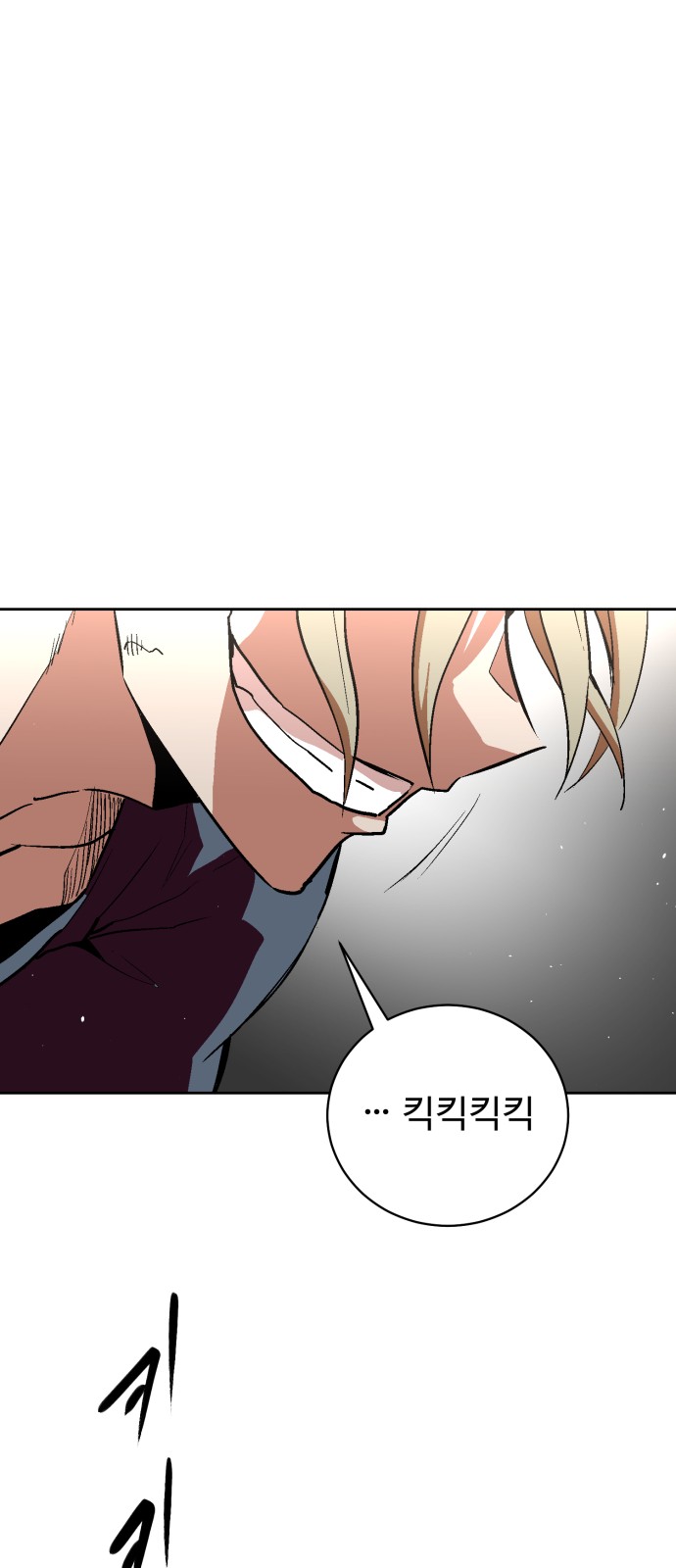 Street Workout - Chapter 40 - Page 43