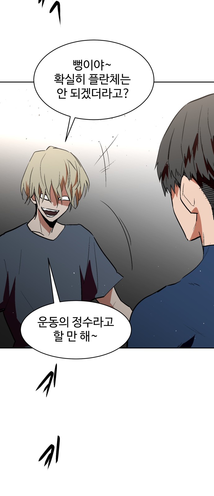 Street Workout - Chapter 40 - Page 44