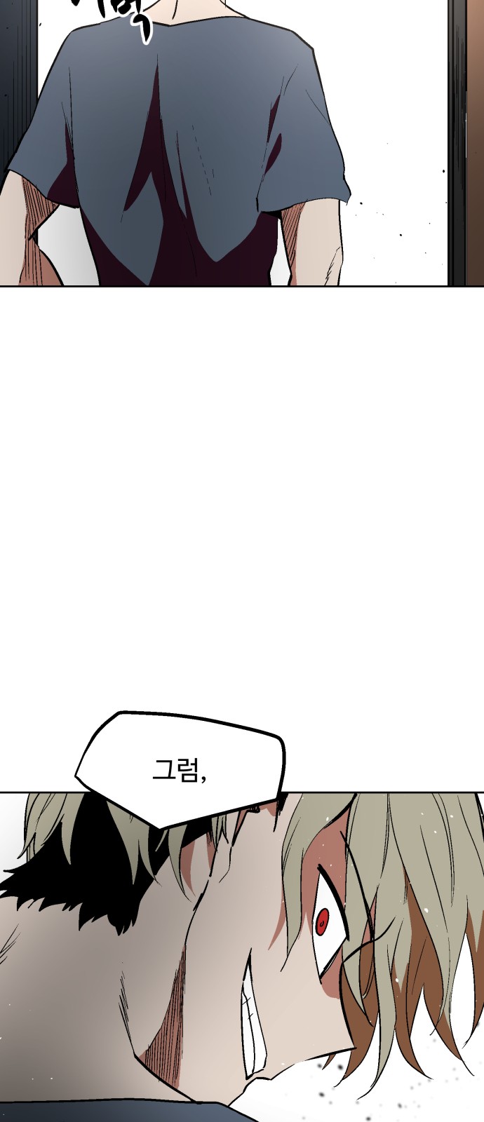 Street Workout - Chapter 40 - Page 50