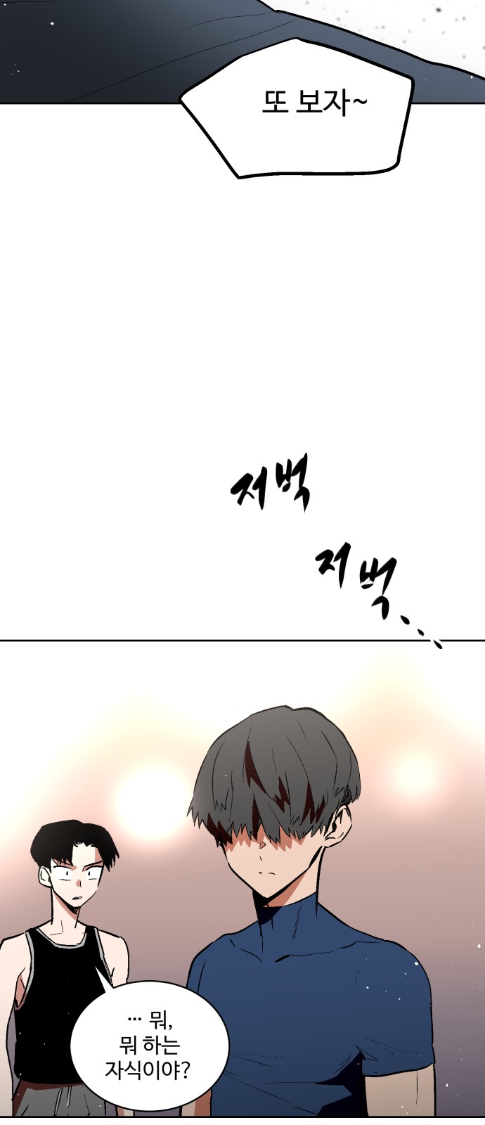 Street Workout - Chapter 40 - Page 51