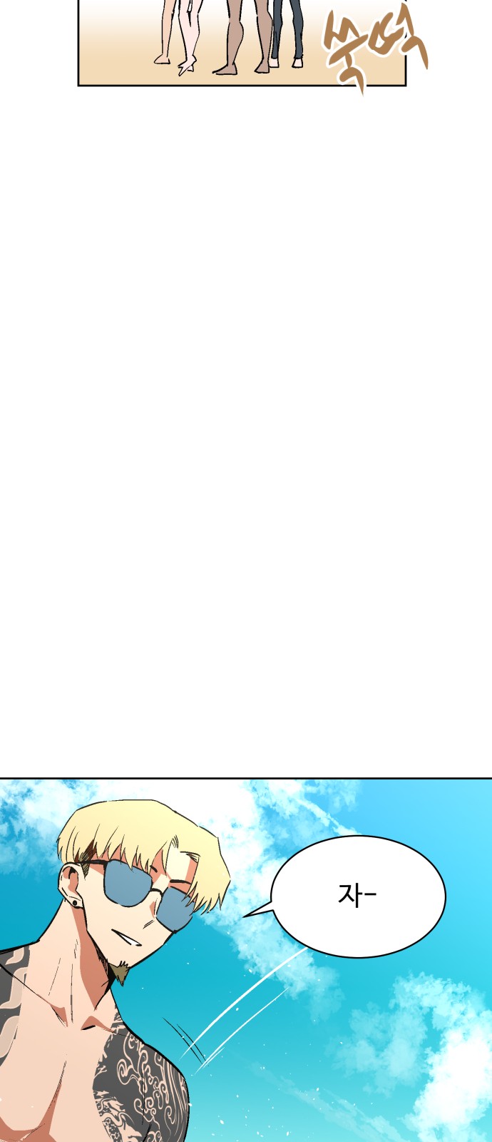 Street Workout - Chapter 42 - Page 40