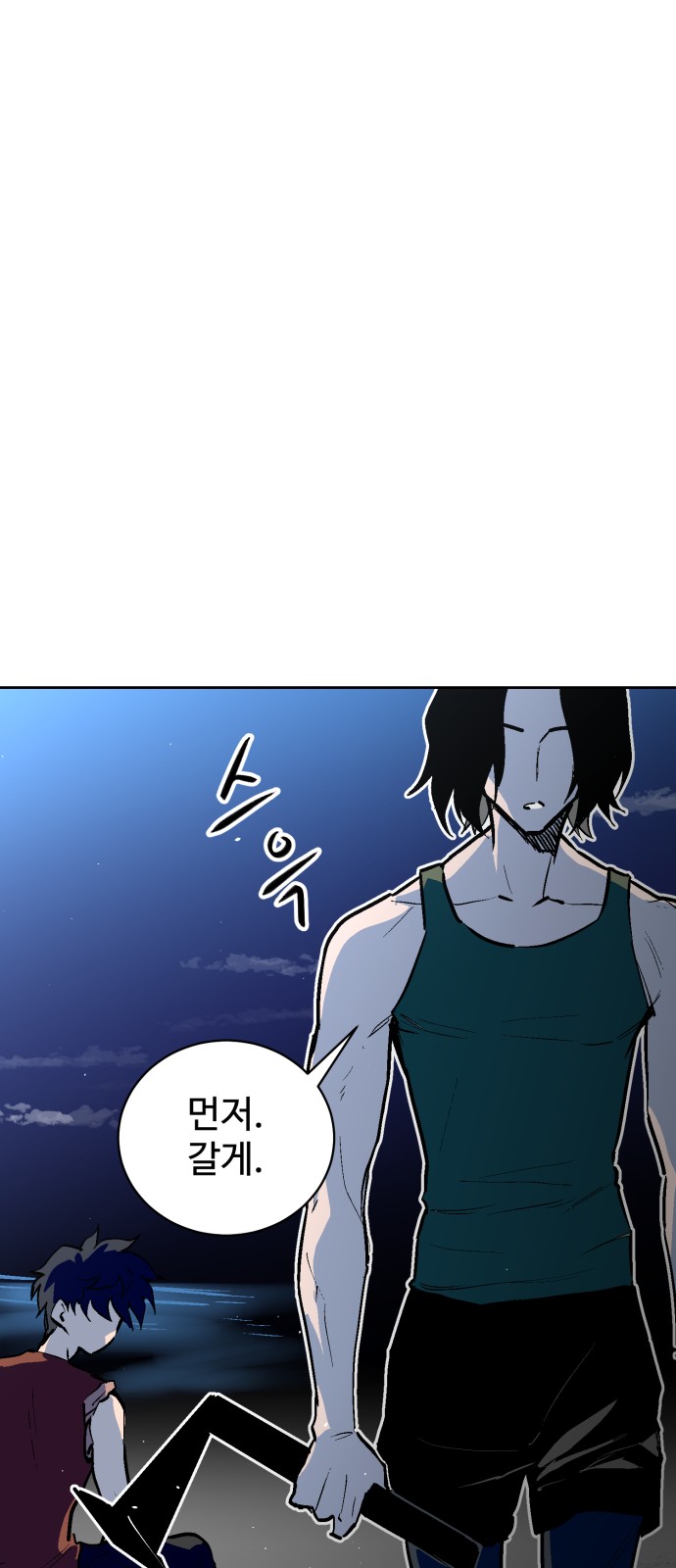 Street Workout - Chapter 44 - Page 49