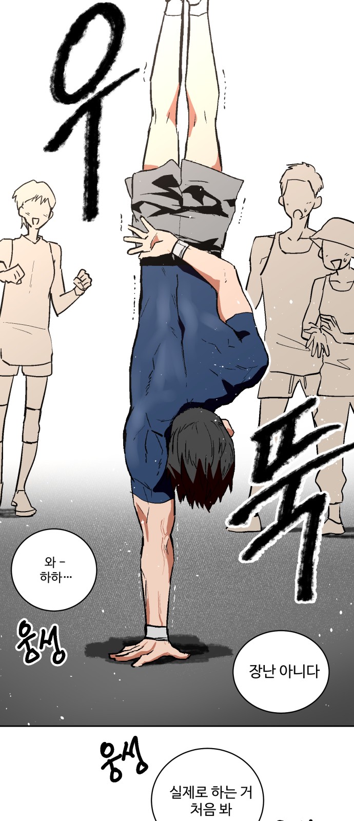 Street Workout - Chapter 5 - Page 38