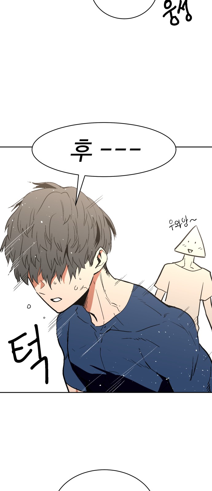Street Workout - Chapter 5 - Page 39