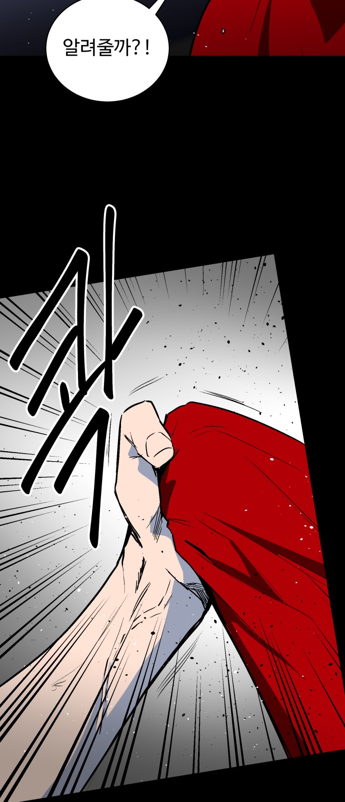 Street Workout - Chapter 57 - Page 25