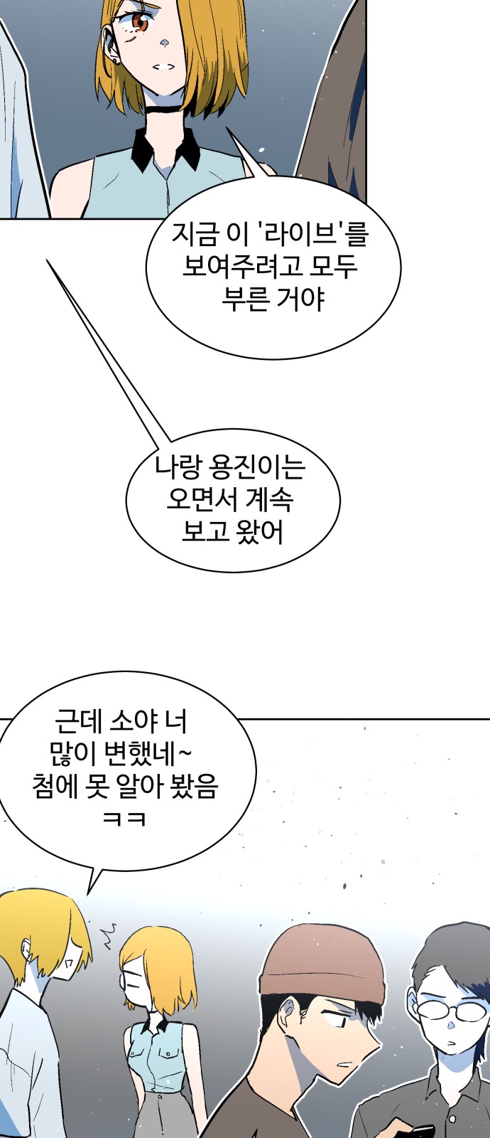 Street Workout - Chapter 64 - Page 39
