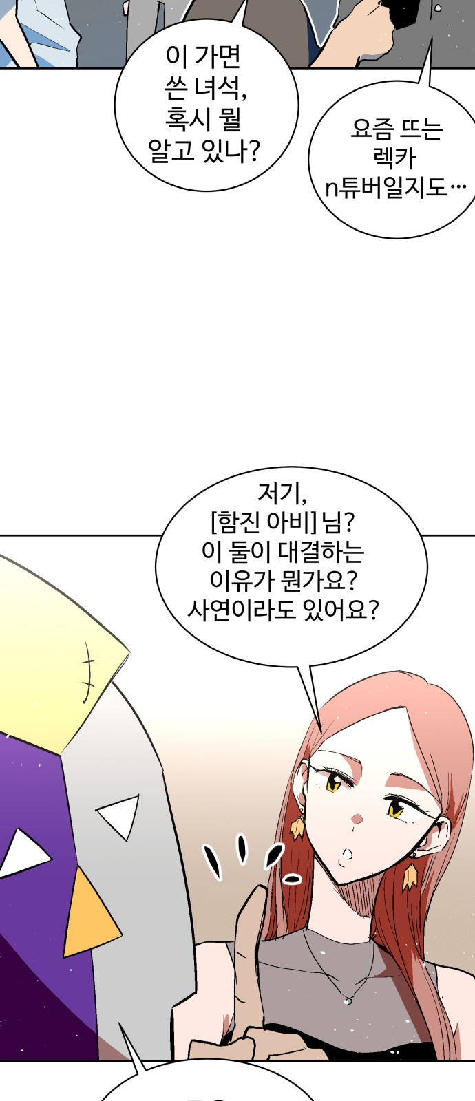 Street Workout - Chapter 64 - Page 40