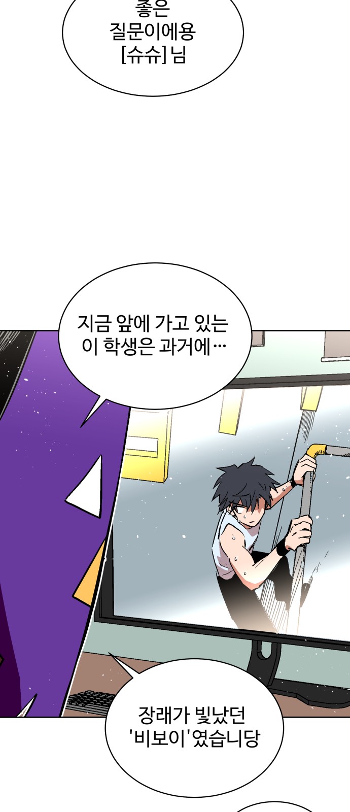 Street Workout - Chapter 64 - Page 41