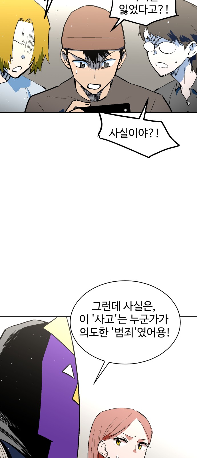 Street Workout - Chapter 64 - Page 43