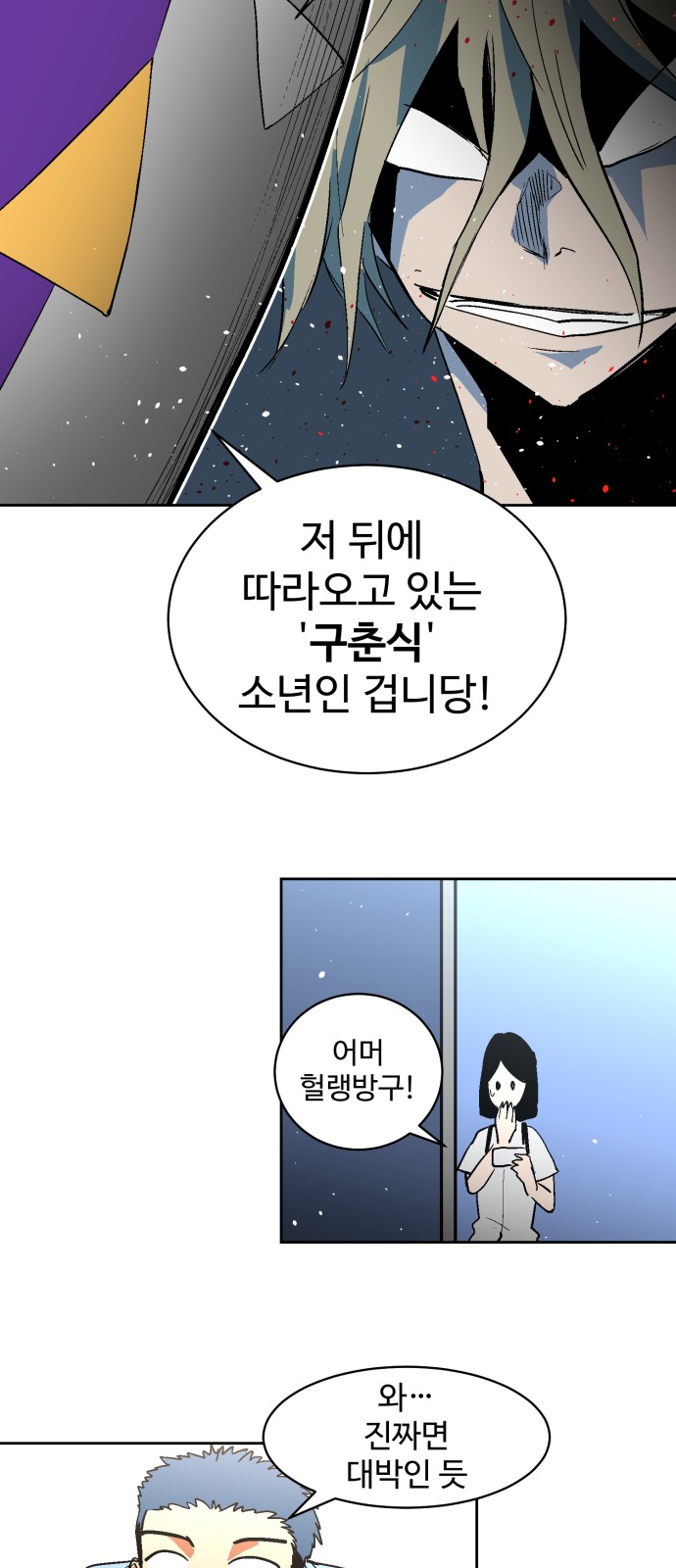 Street Workout - Chapter 64 - Page 45