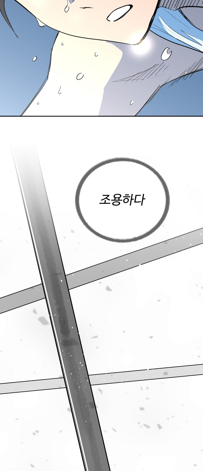 Street Workout - Chapter 66 - Page 20