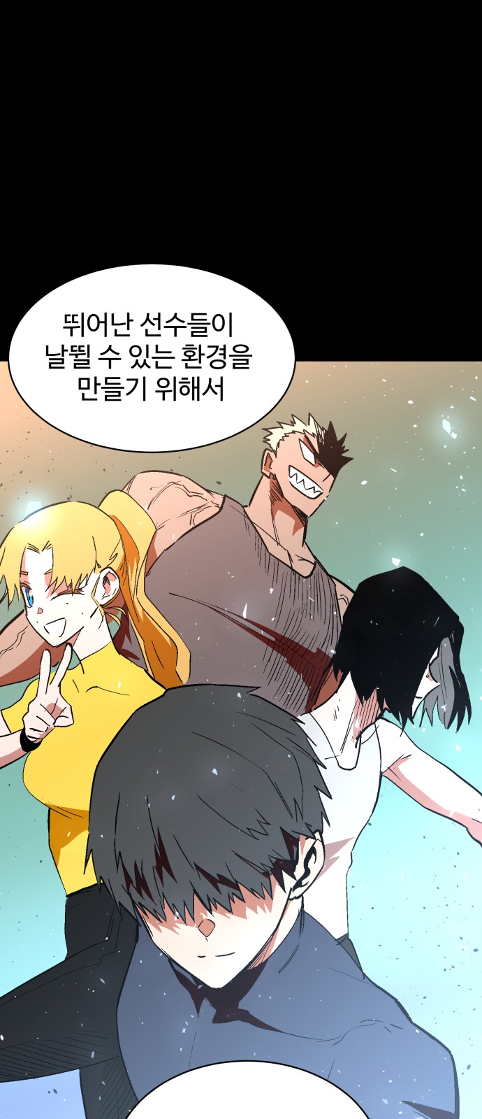 Street Workout - Chapter 68 - Page 29
