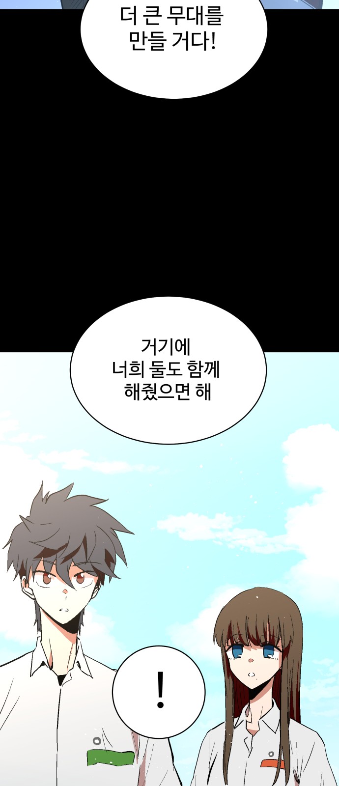 Street Workout - Chapter 68 - Page 30