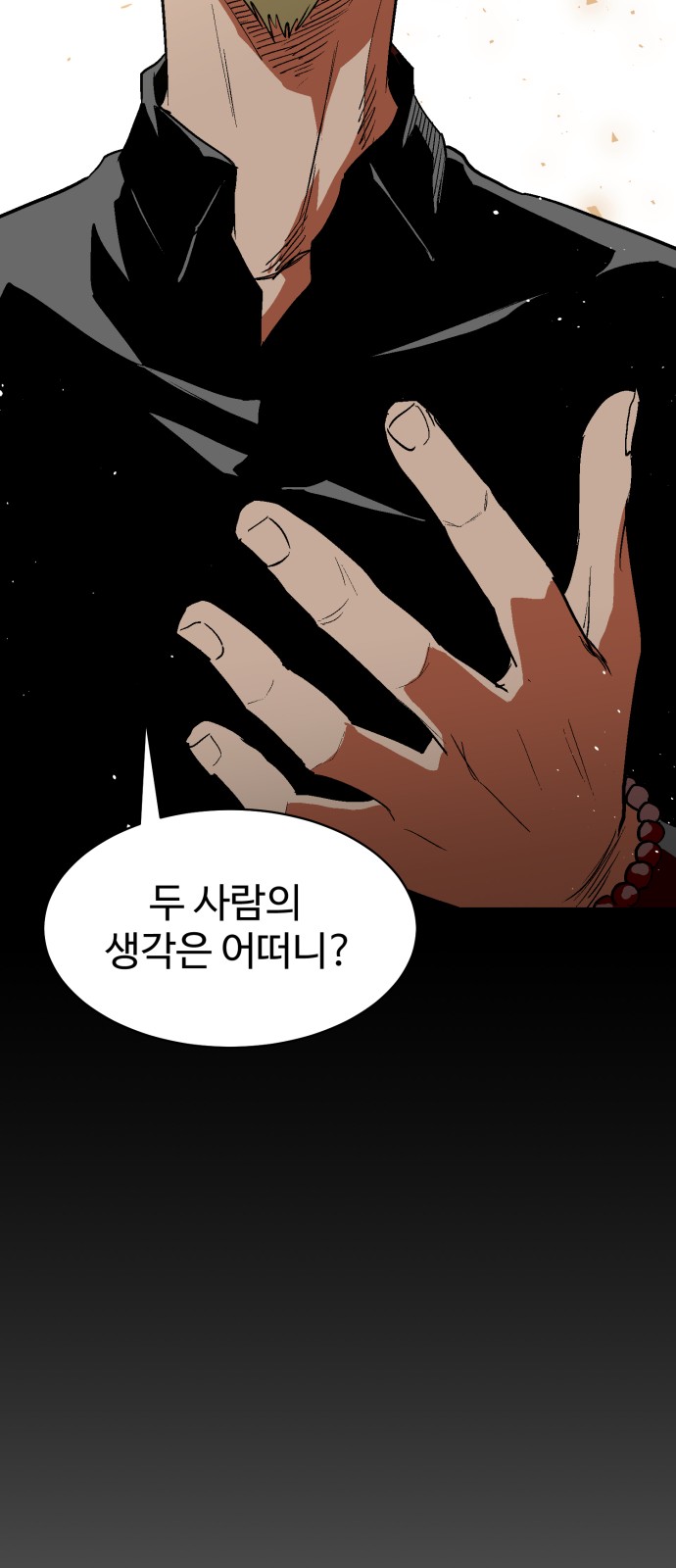 Street Workout - Chapter 68 - Page 32