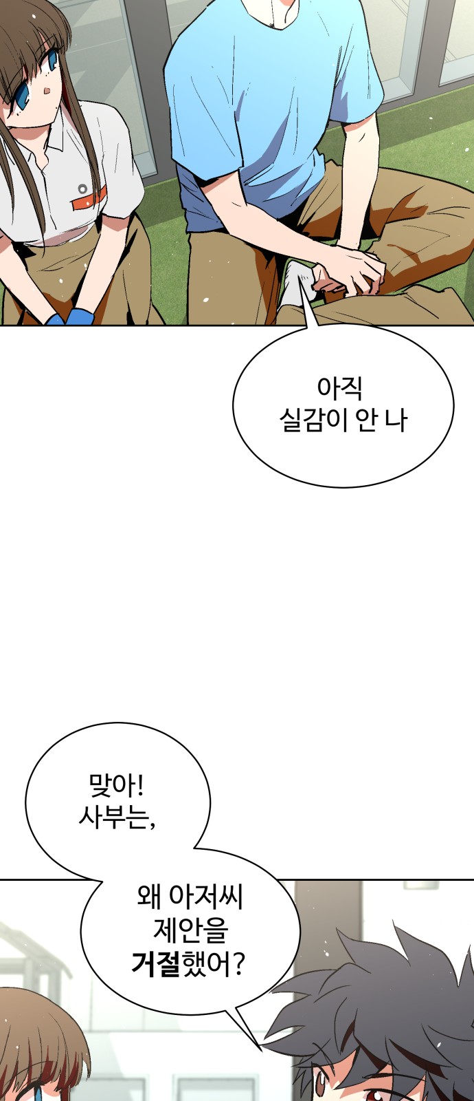 Street Workout - Chapter 68 - Page 34