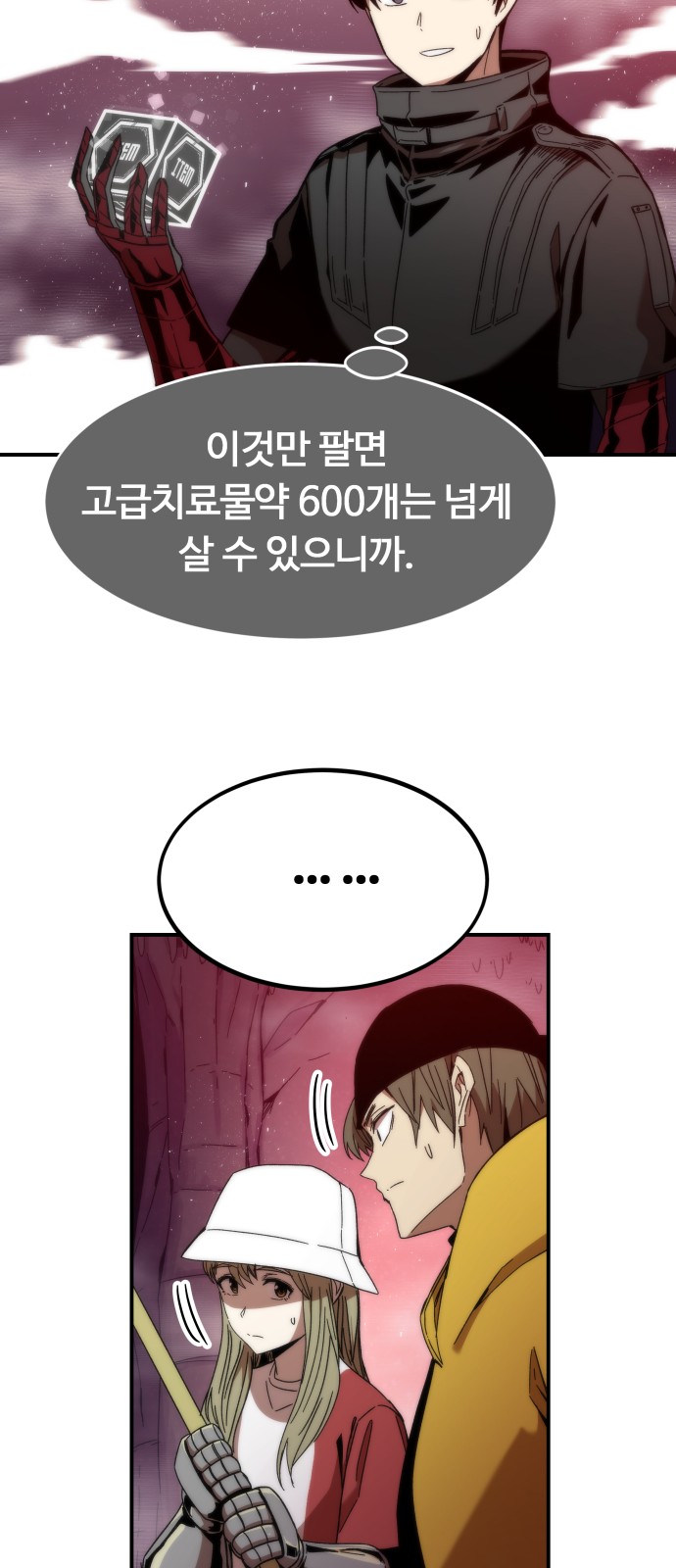 141 페이지