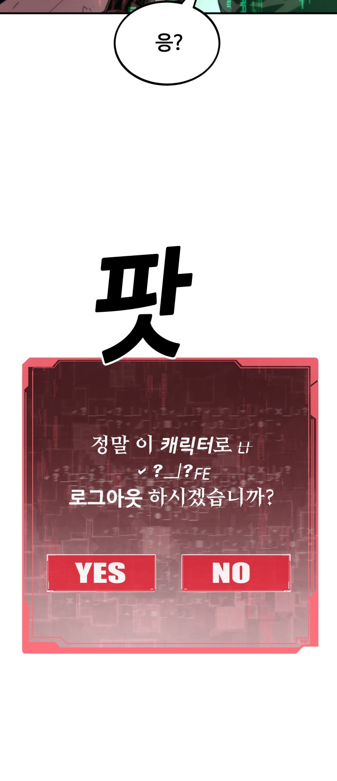 152 페이지