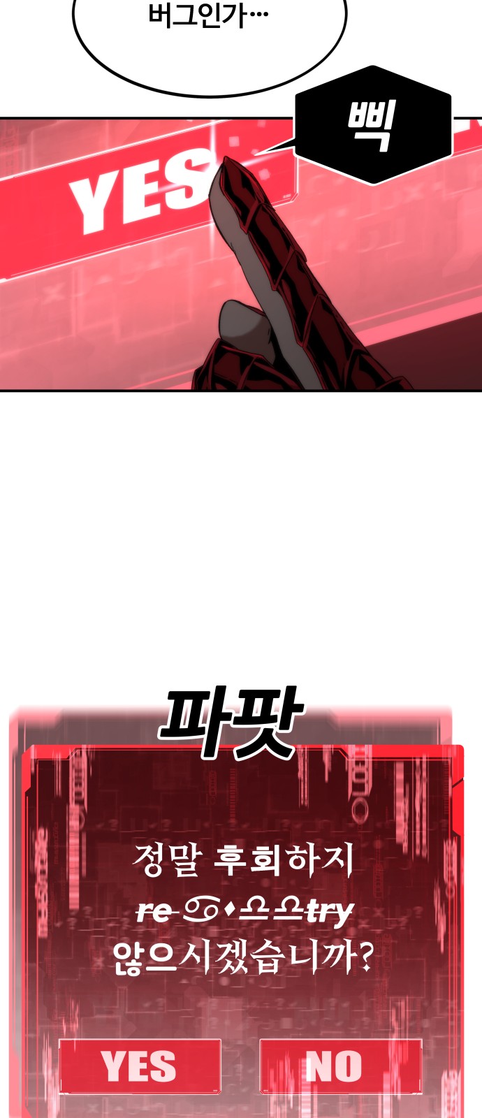 154 페이지