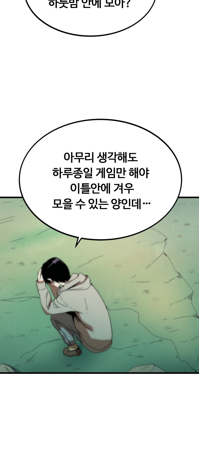 74 페이지