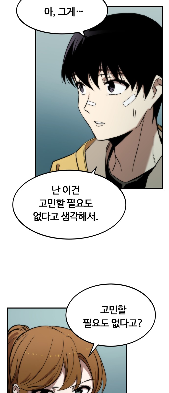 48 페이지