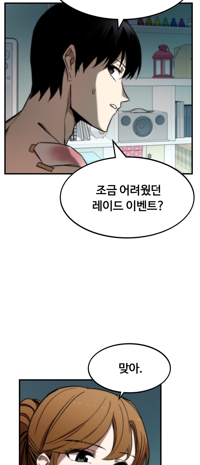53 페이지