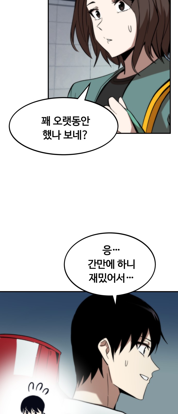 53 페이지