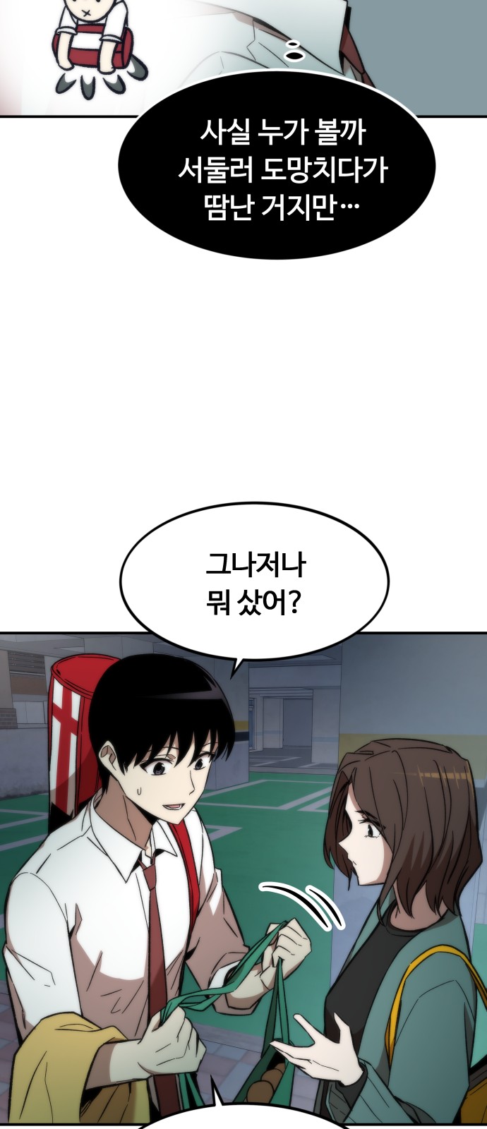 54 페이지