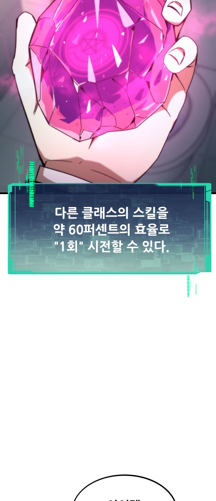 111 페이지