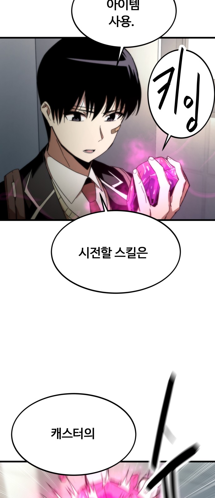 112 페이지