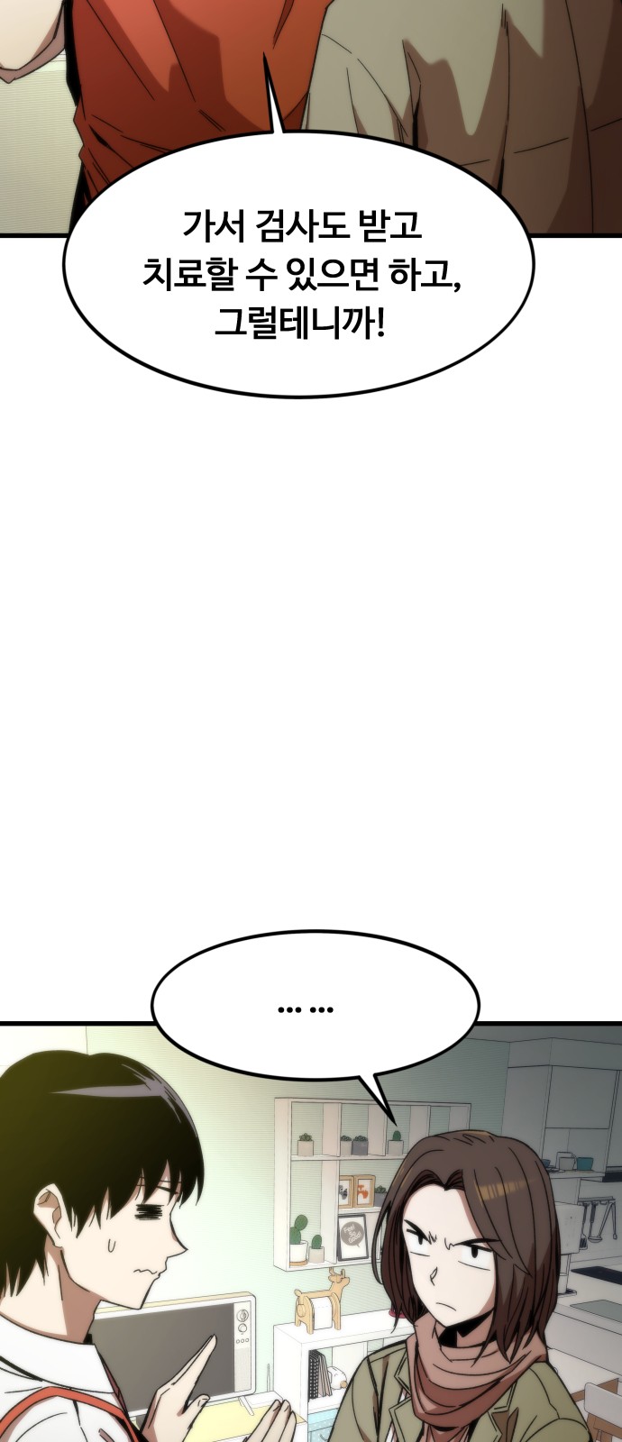 68 페이지