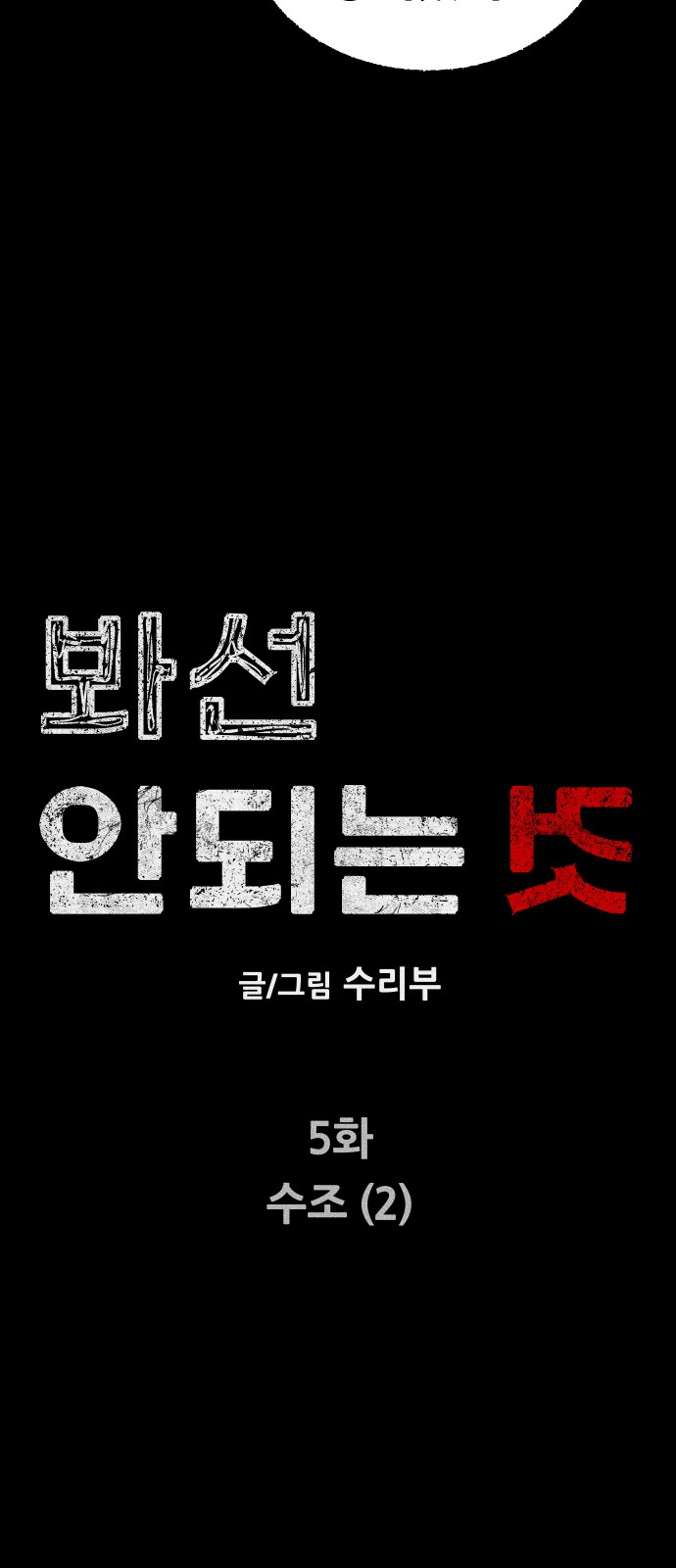 5 페이지