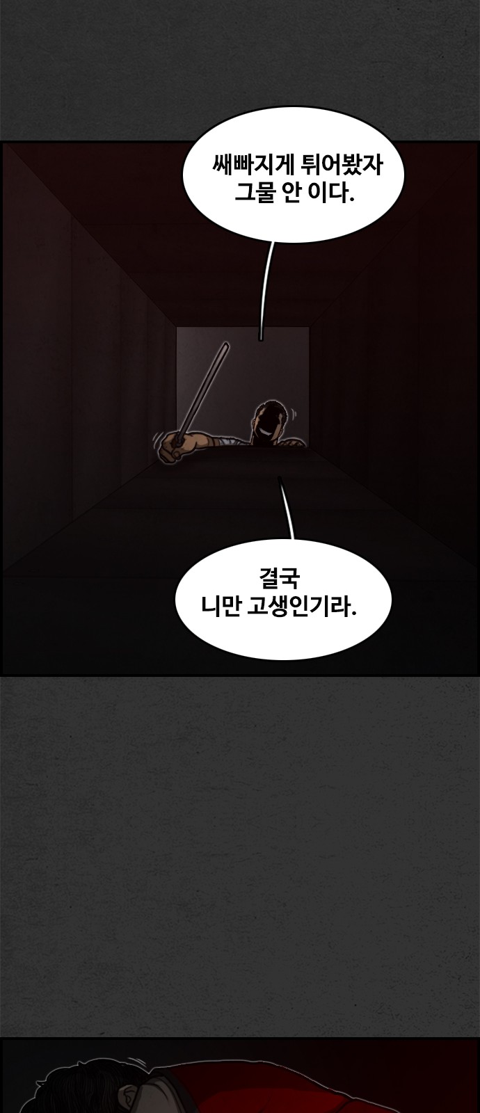 58 페이지