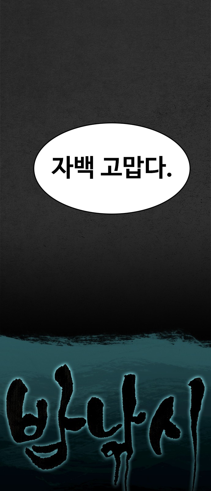 80 페이지