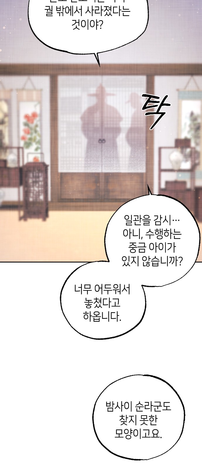 52 페이지