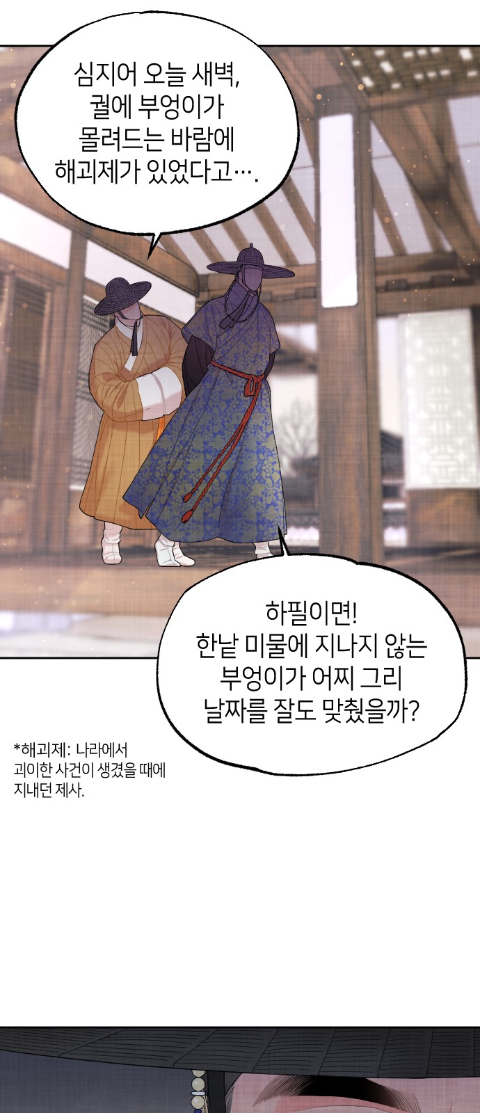 53 페이지