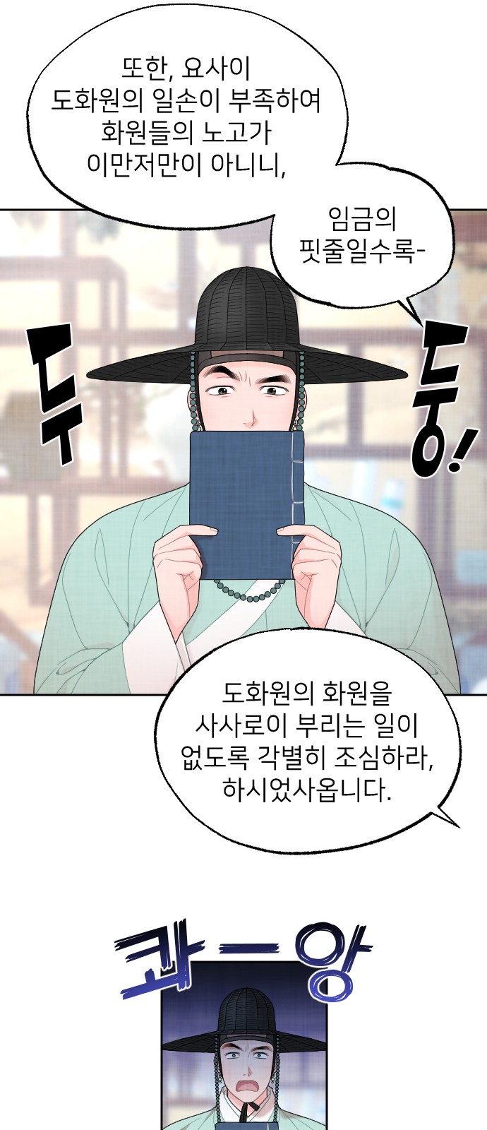 43 페이지